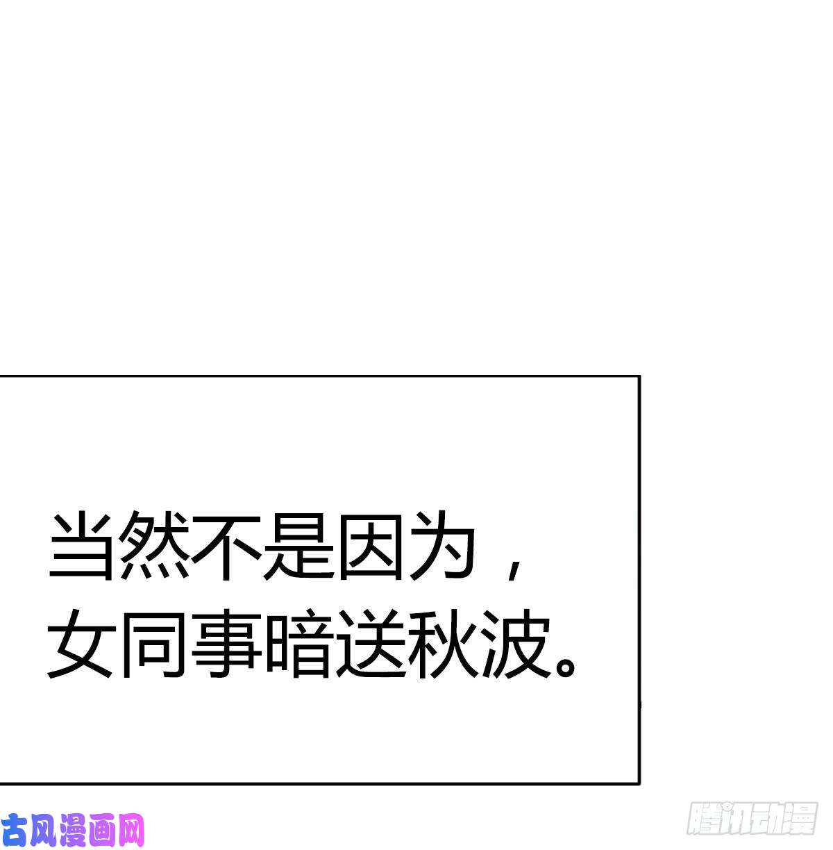 家有双生女友预告
