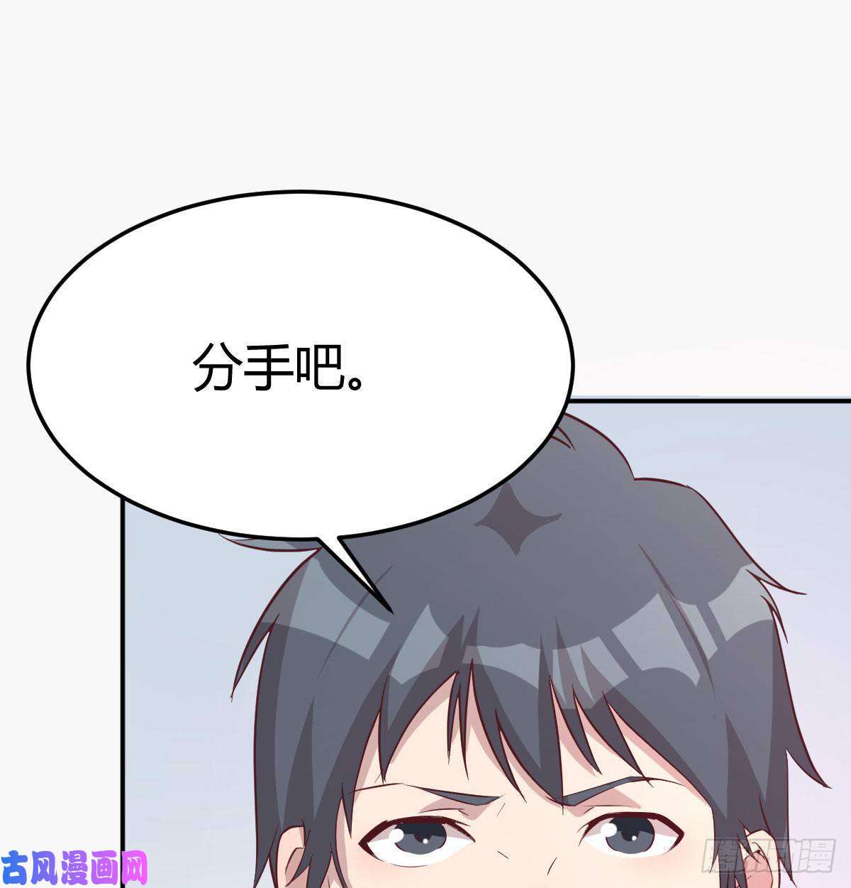 家有双生女友我想分手
