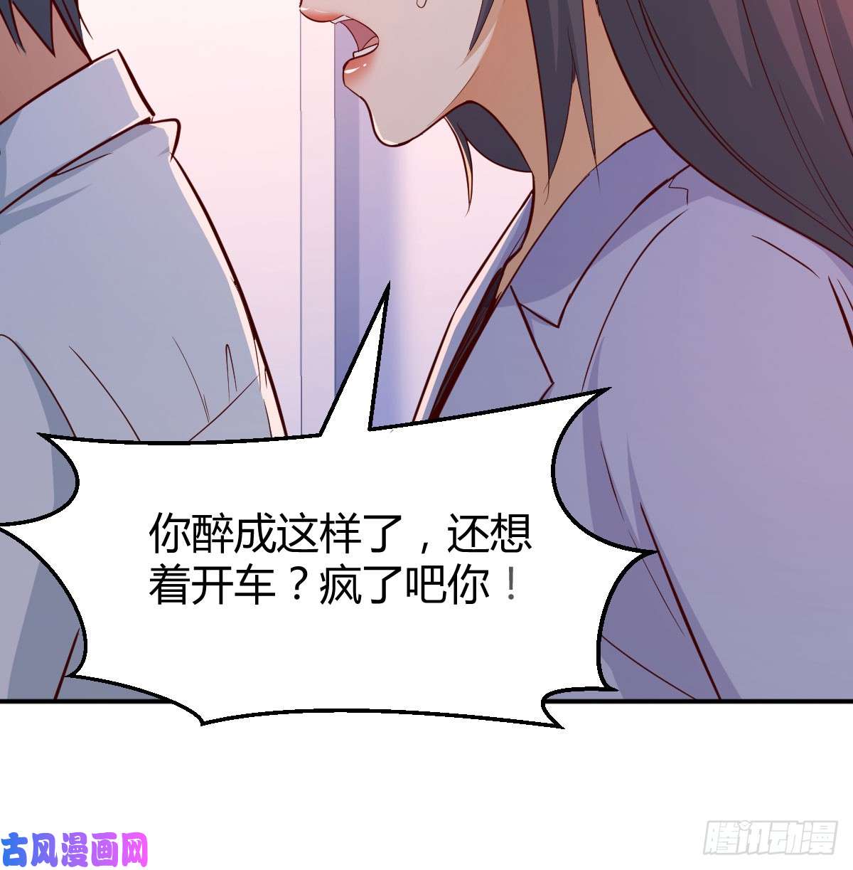 家有双生女友酒后真言