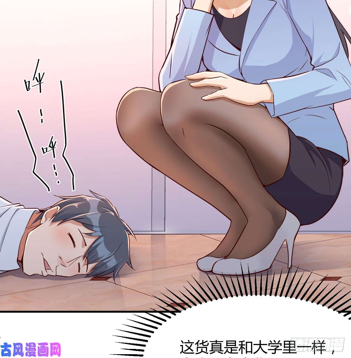 家有双生女友酒后真言