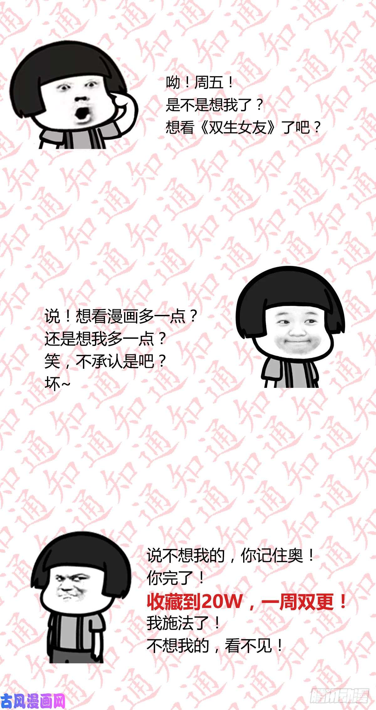 家有双生女友把门关好