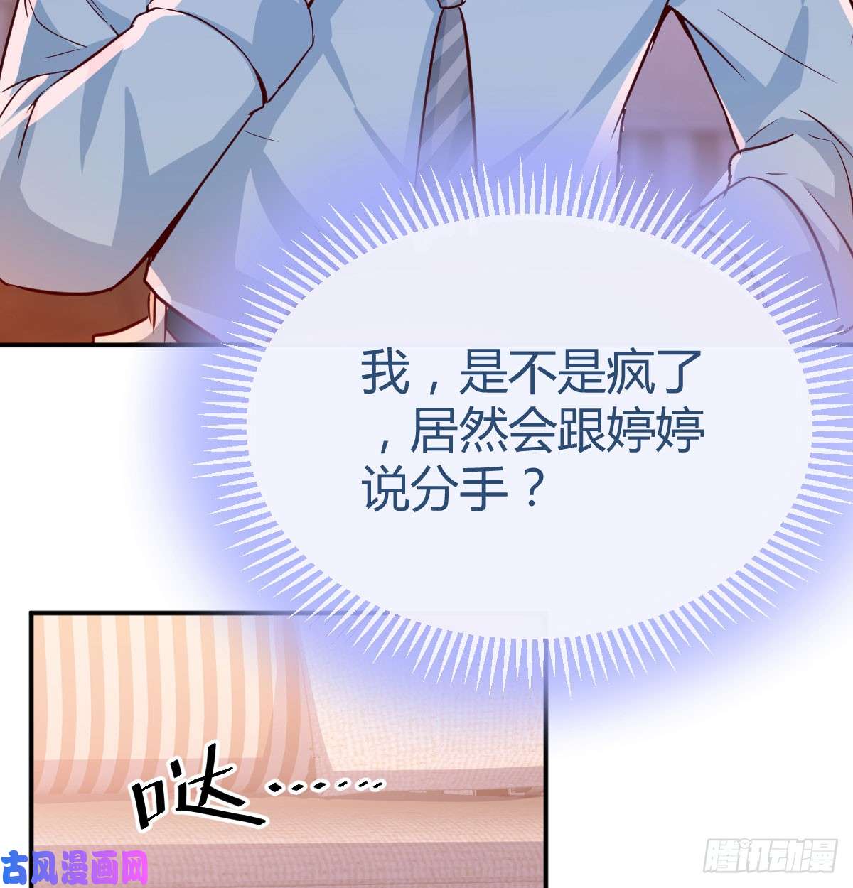家有双生女友吐露心声