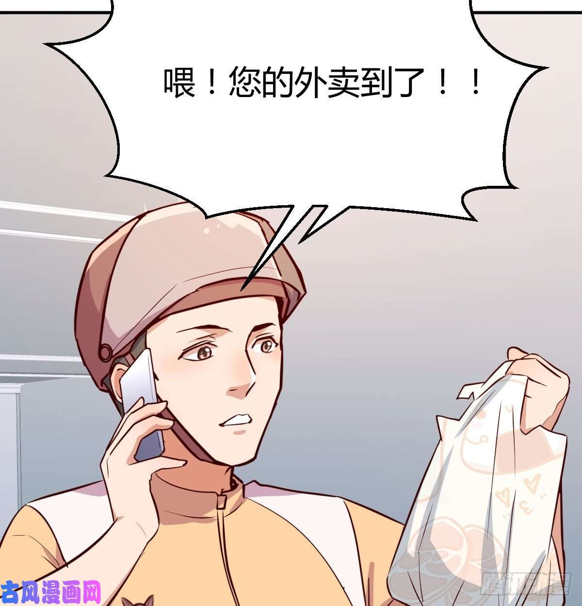 家有双生女友准时的外卖