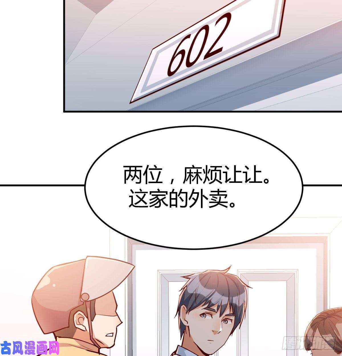 家有双生女友准时的外卖