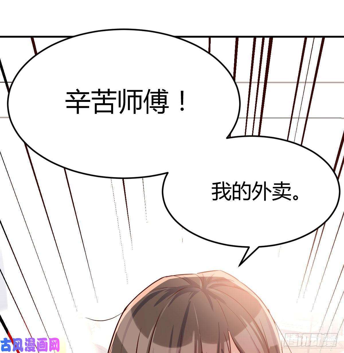 家有双生女友准时的外卖