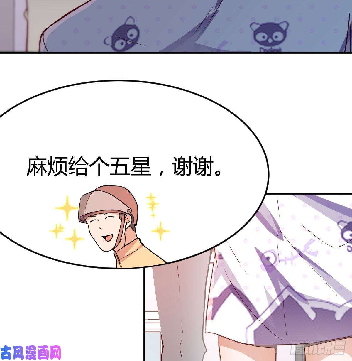 家有双生女友准时的外卖