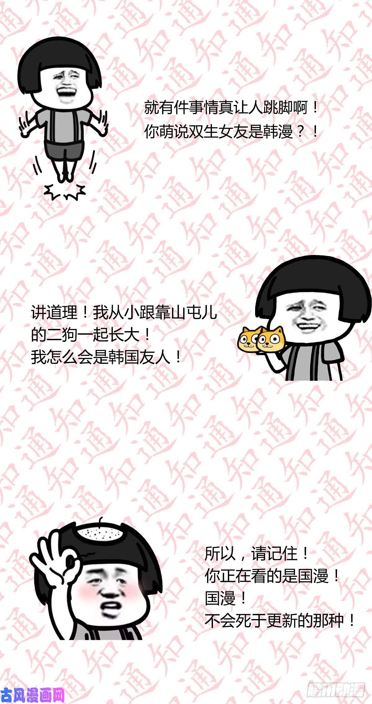家有双生女友准时的外卖