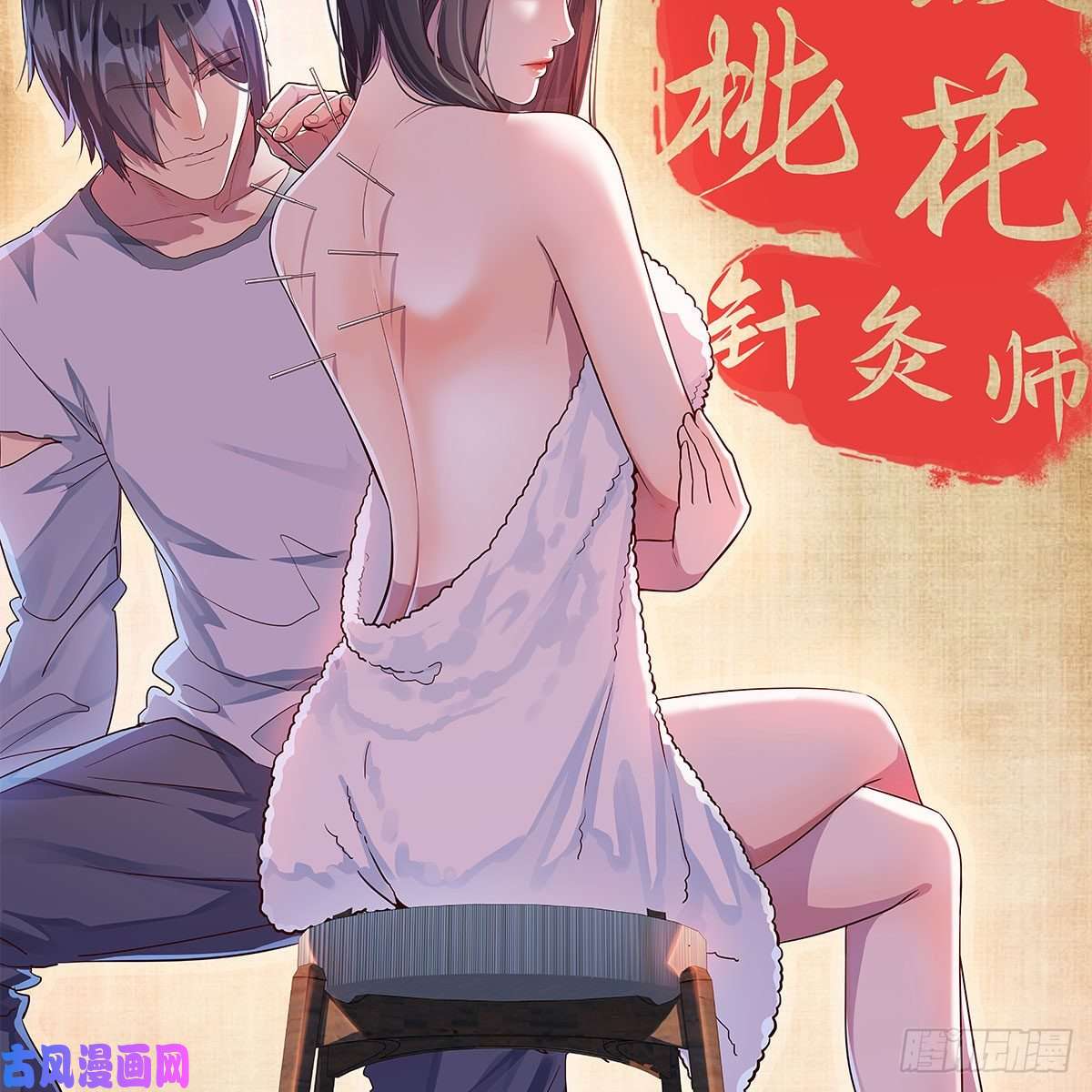 家有双生女友都是婷婷