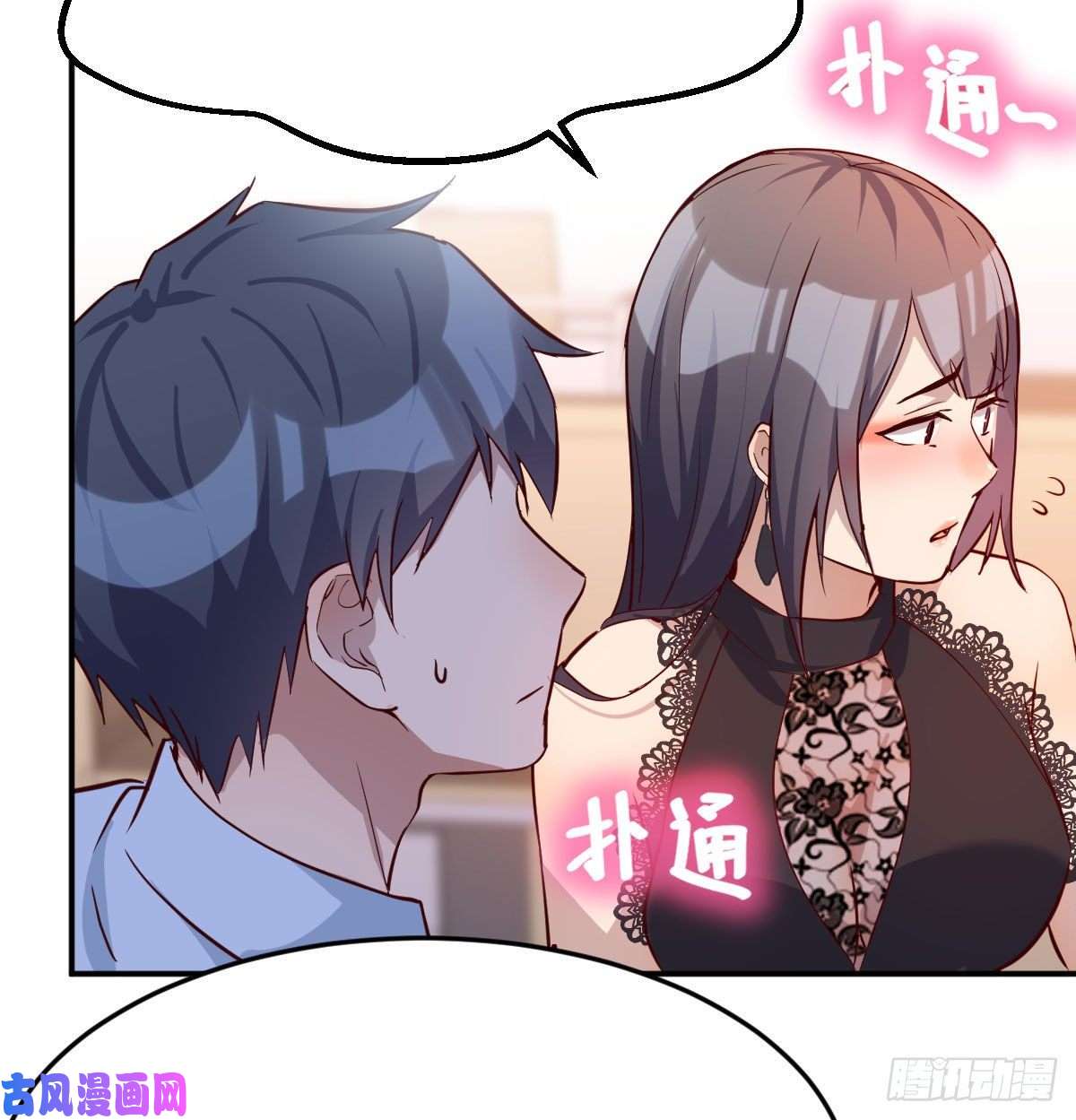 家有双生女友13话 董事长搞事情