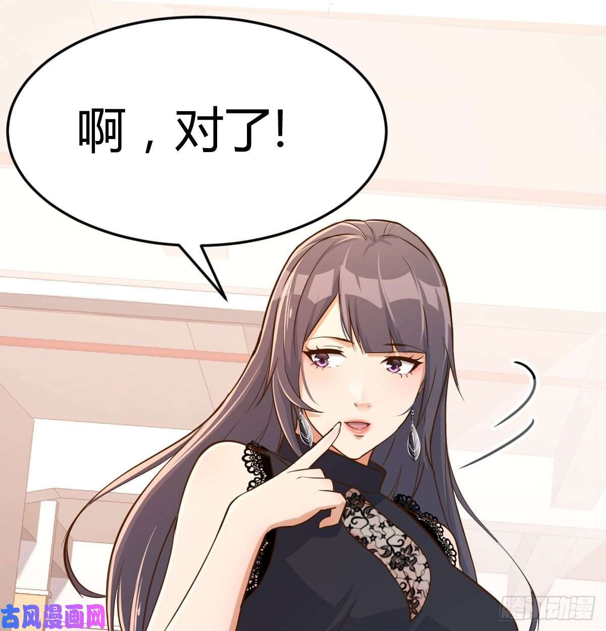 家有双生女友13话 董事长搞事情