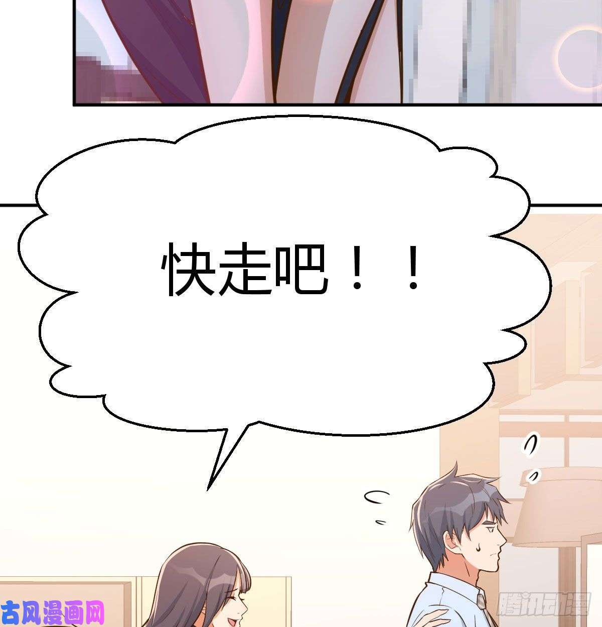 家有双生女友13话 董事长搞事情