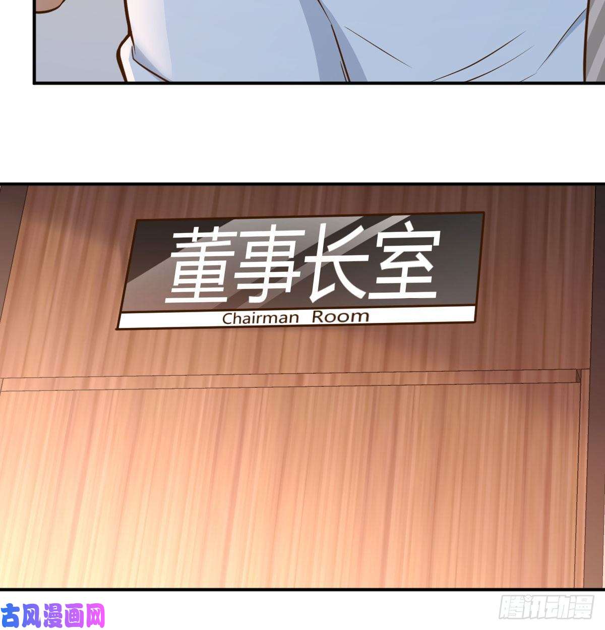 家有双生女友13话 董事长搞事情
