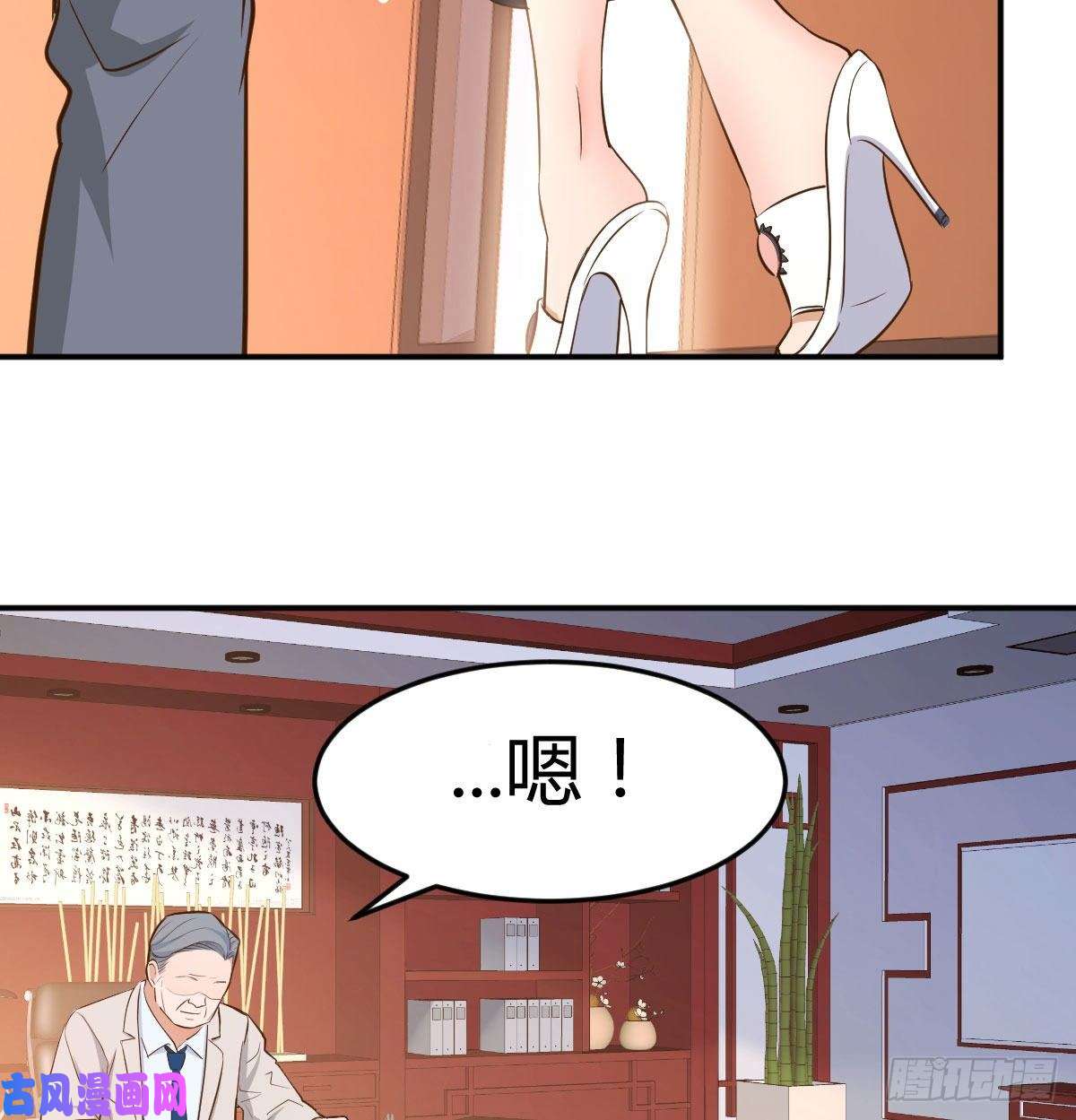 家有双生女友13话 董事长搞事情