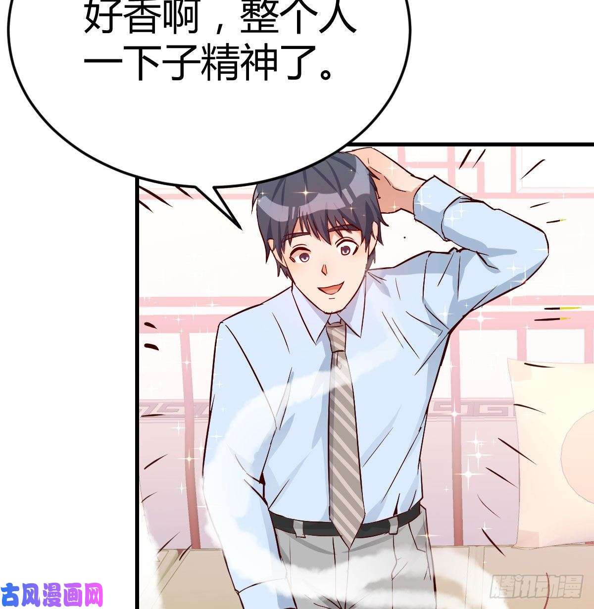 家有双生女友13话 董事长搞事情