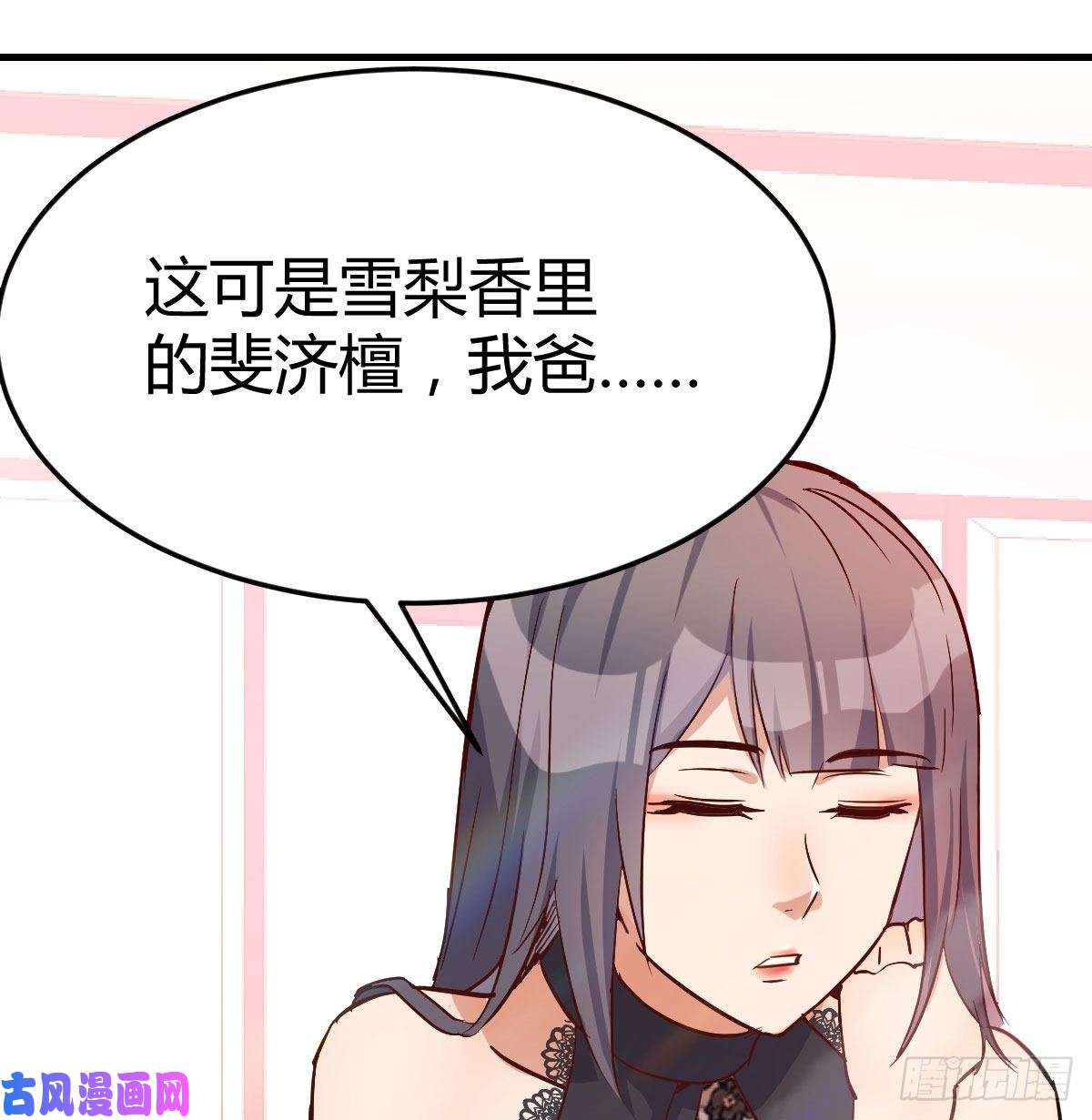 家有双生女友13话 董事长搞事情