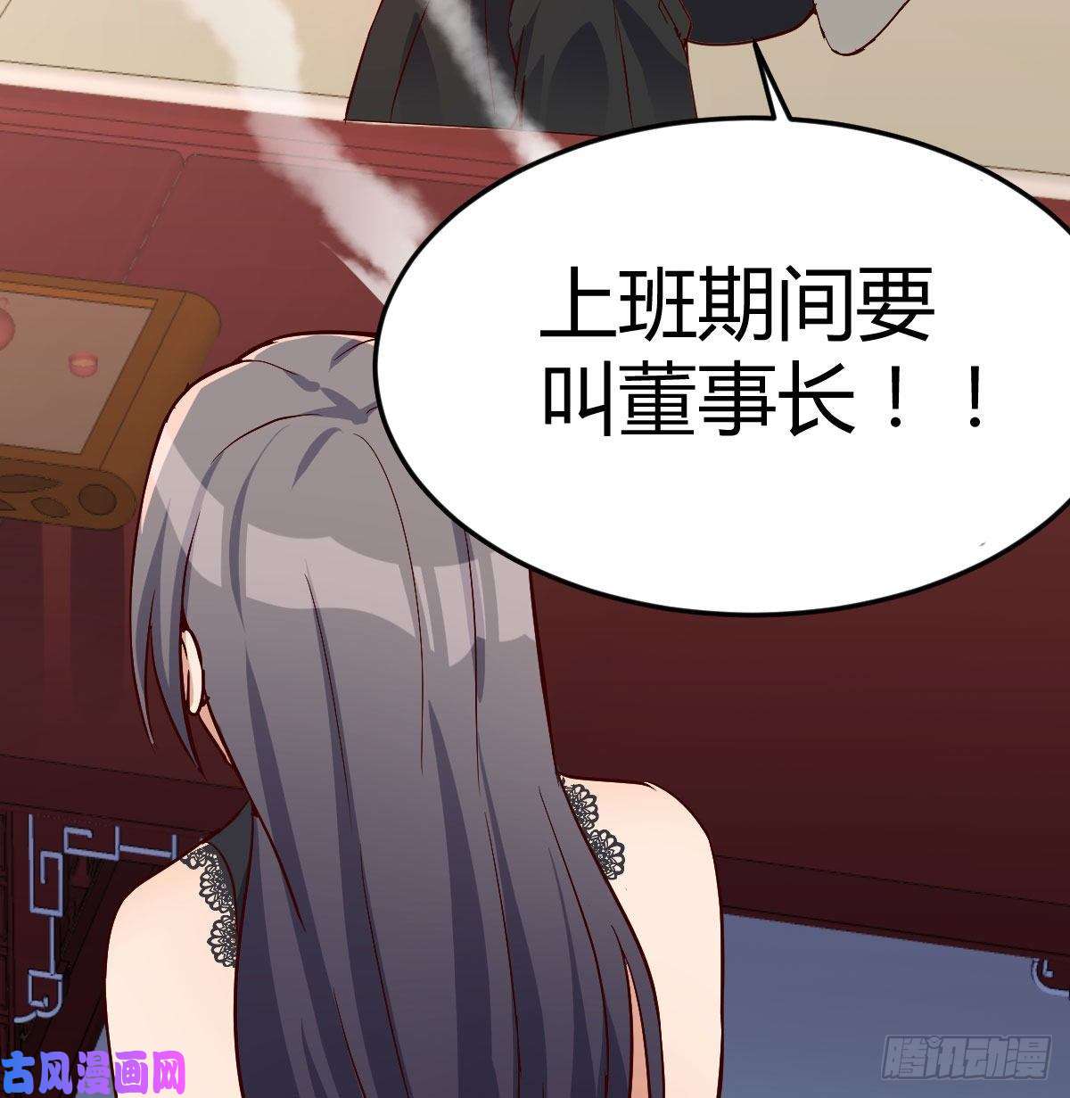 家有双生女友13话 董事长搞事情