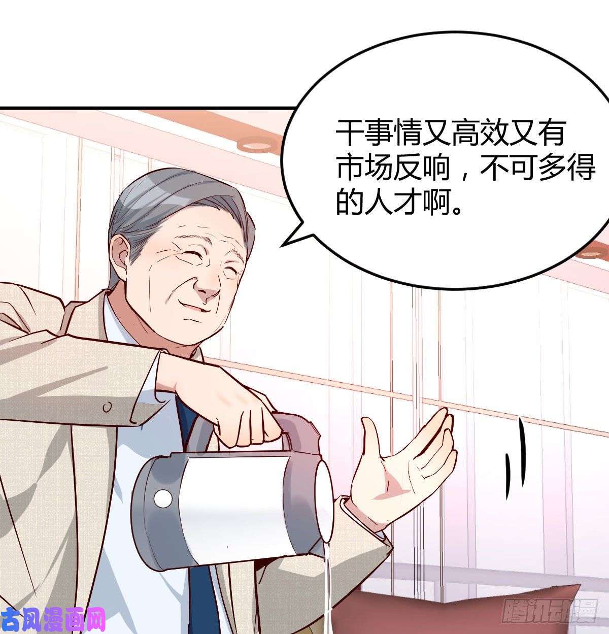 家有双生女友13话 董事长搞事情