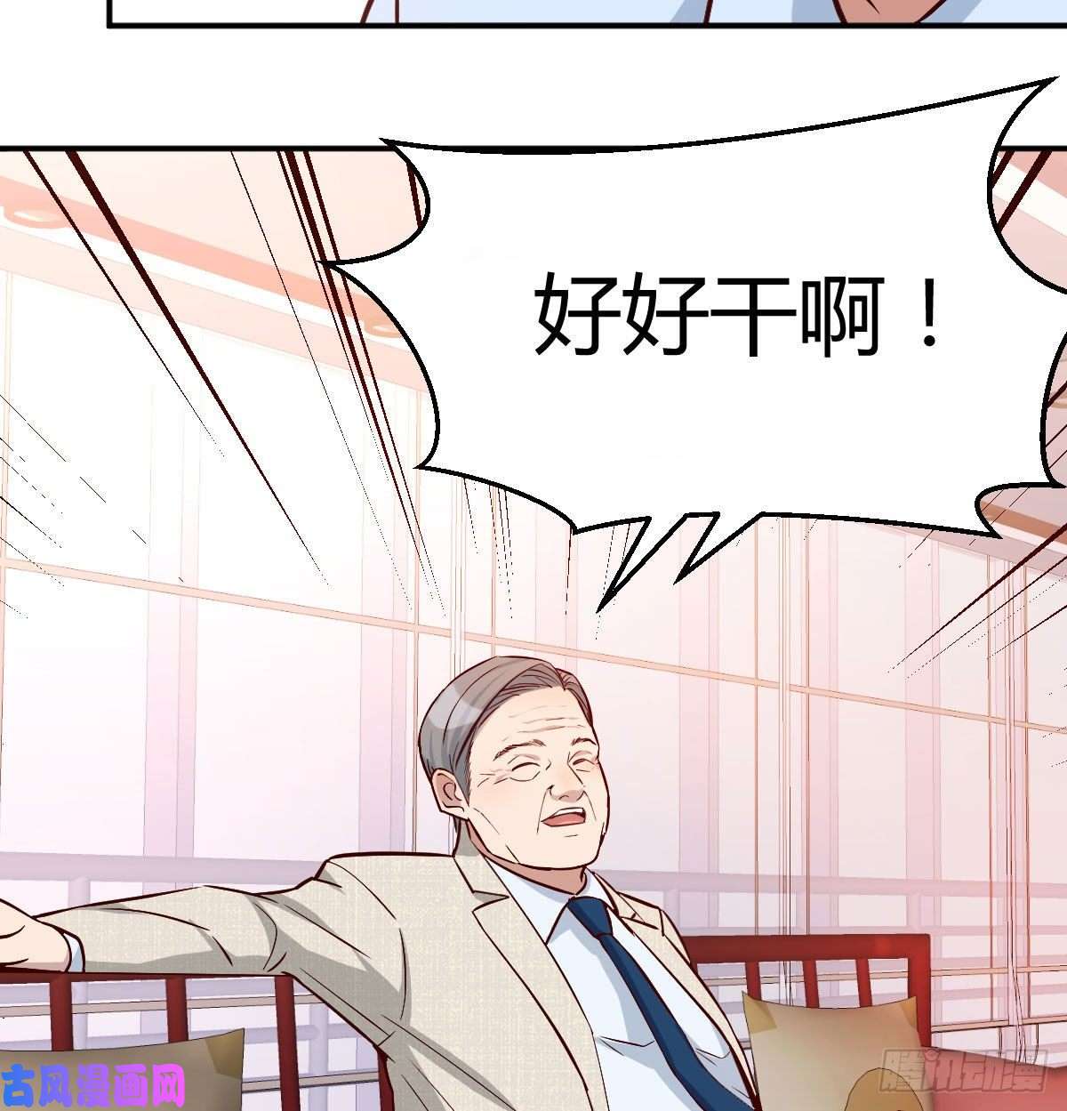 家有双生女友13话 董事长搞事情