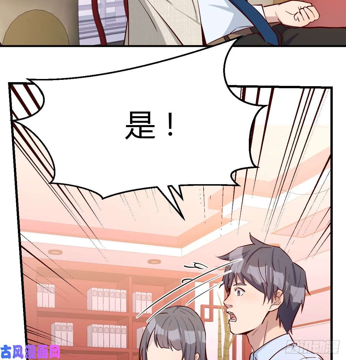 家有双生女友13话 董事长搞事情