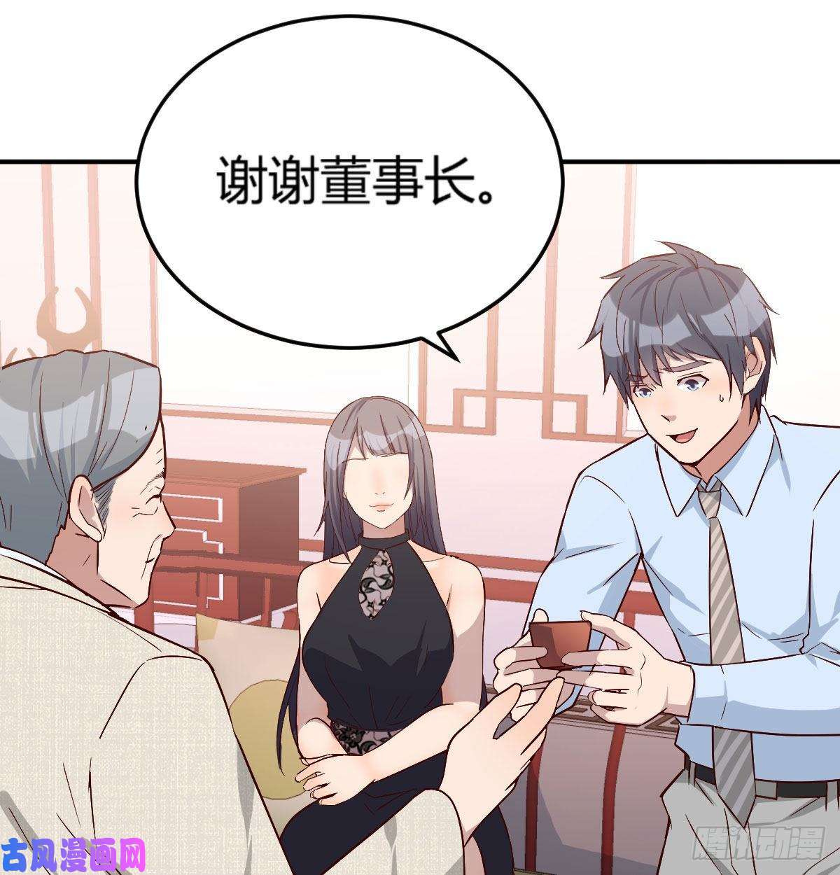 家有双生女友13话 董事长搞事情