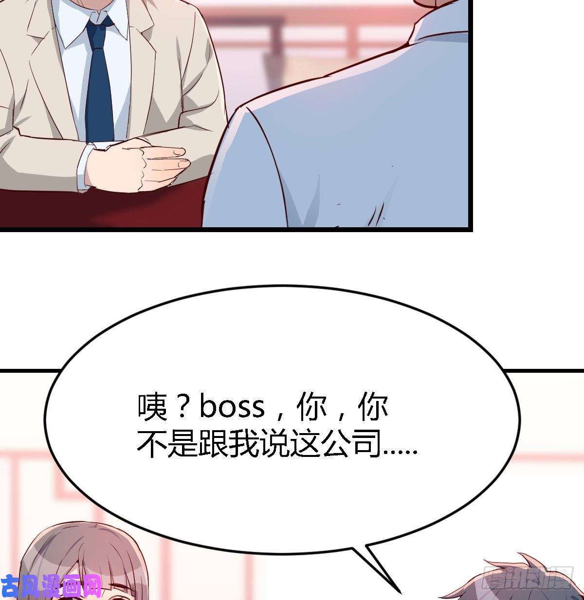 家有双生女友boss要相亲