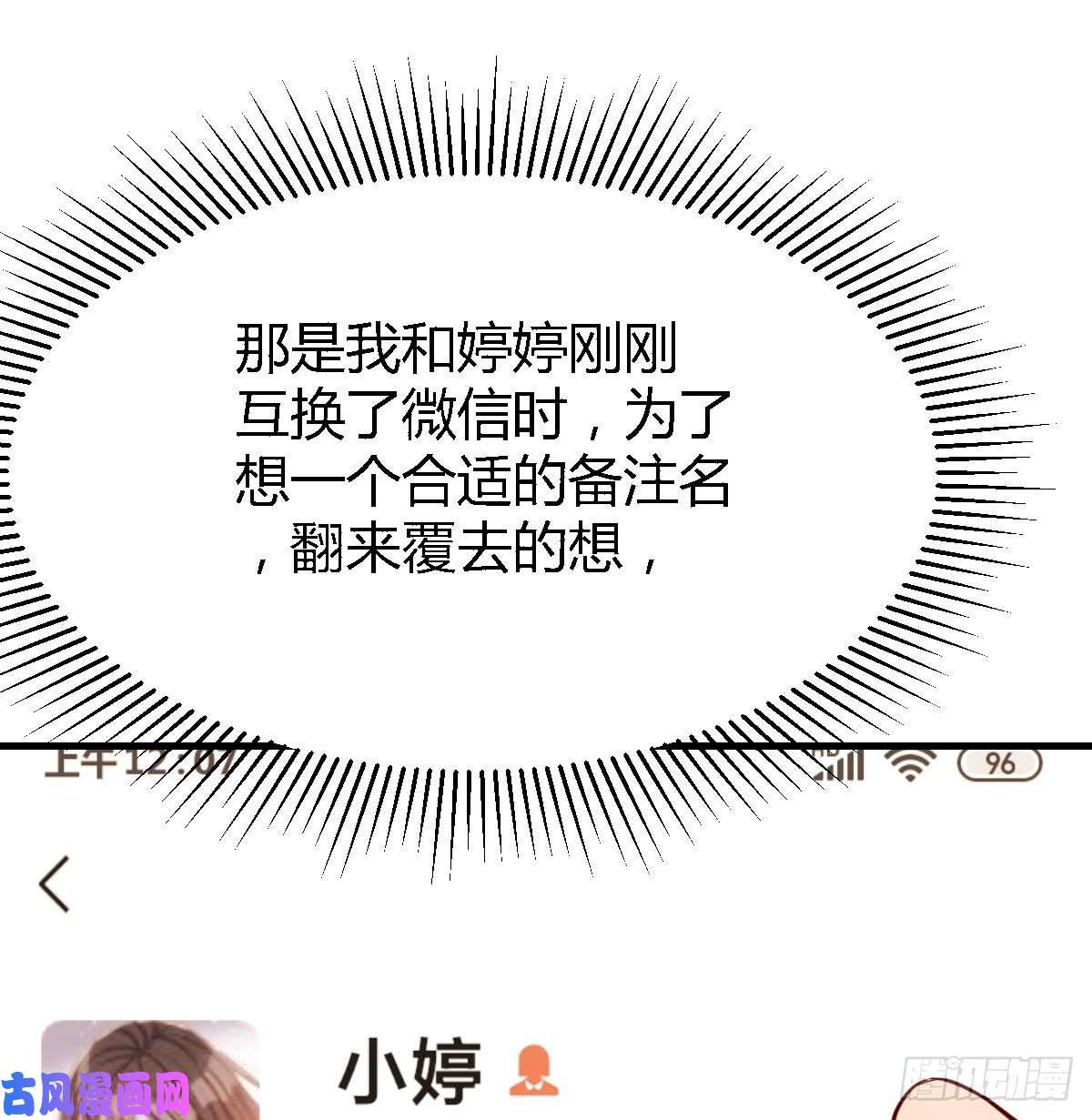 家有双生女友boss要相亲