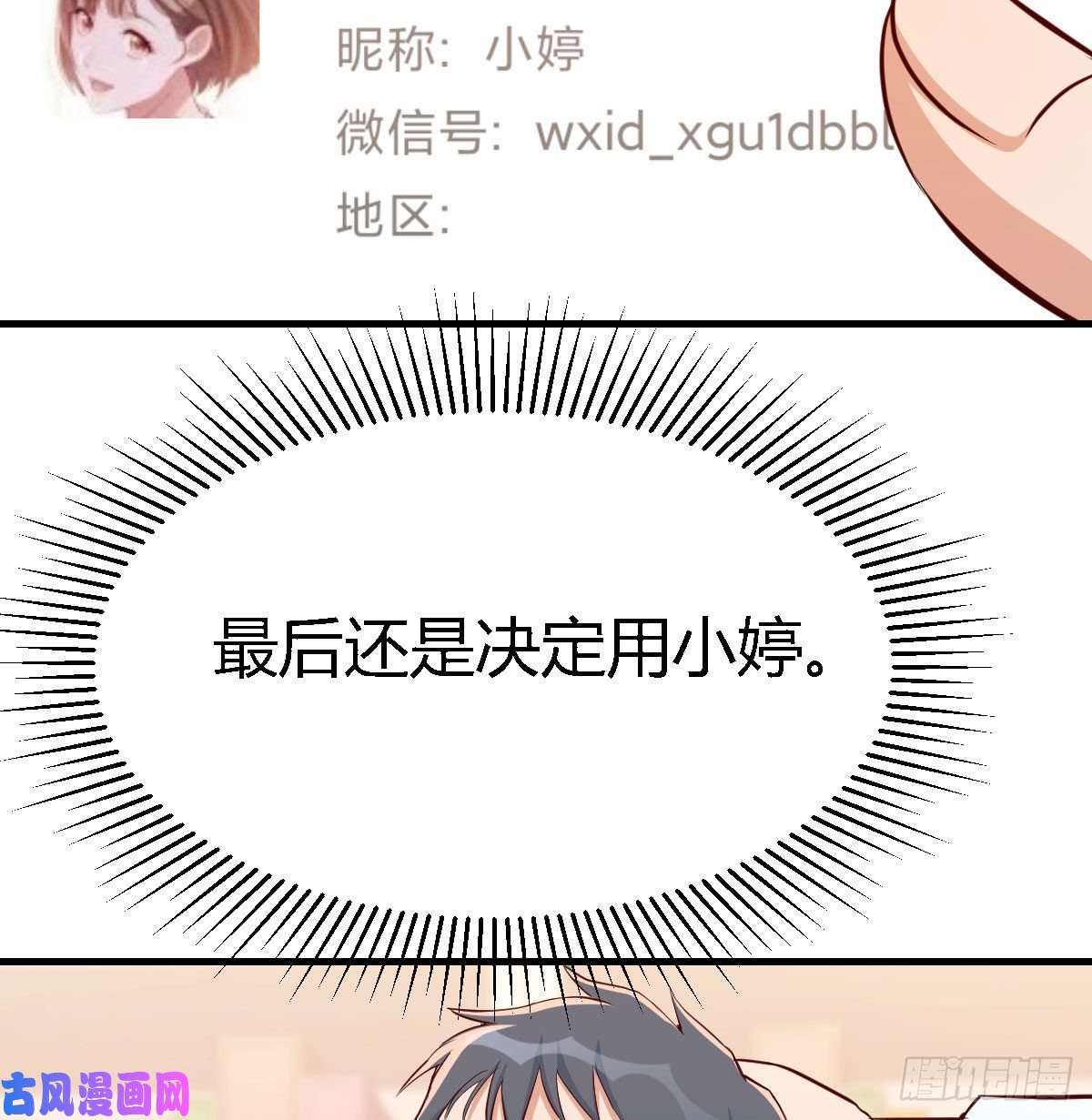 家有双生女友boss要相亲
