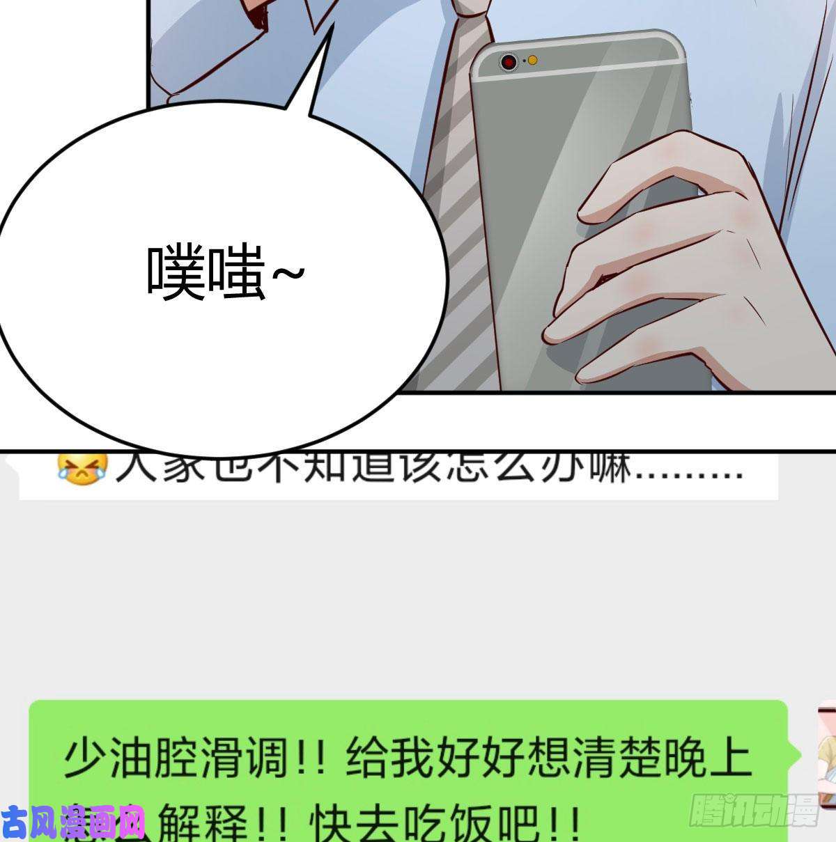 家有双生女友微信和qq的新用法