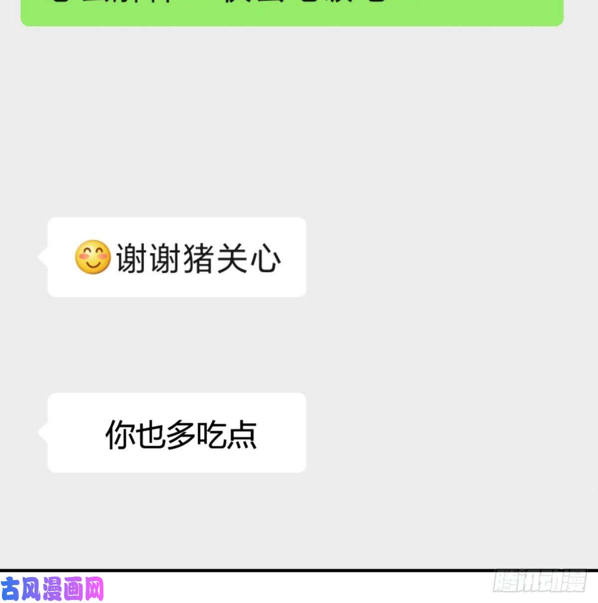 家有双生女友微信和qq的新用法