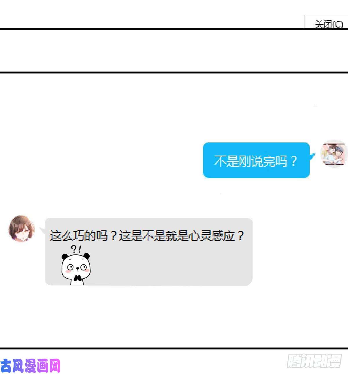 家有双生女友微信和qq的新用法
