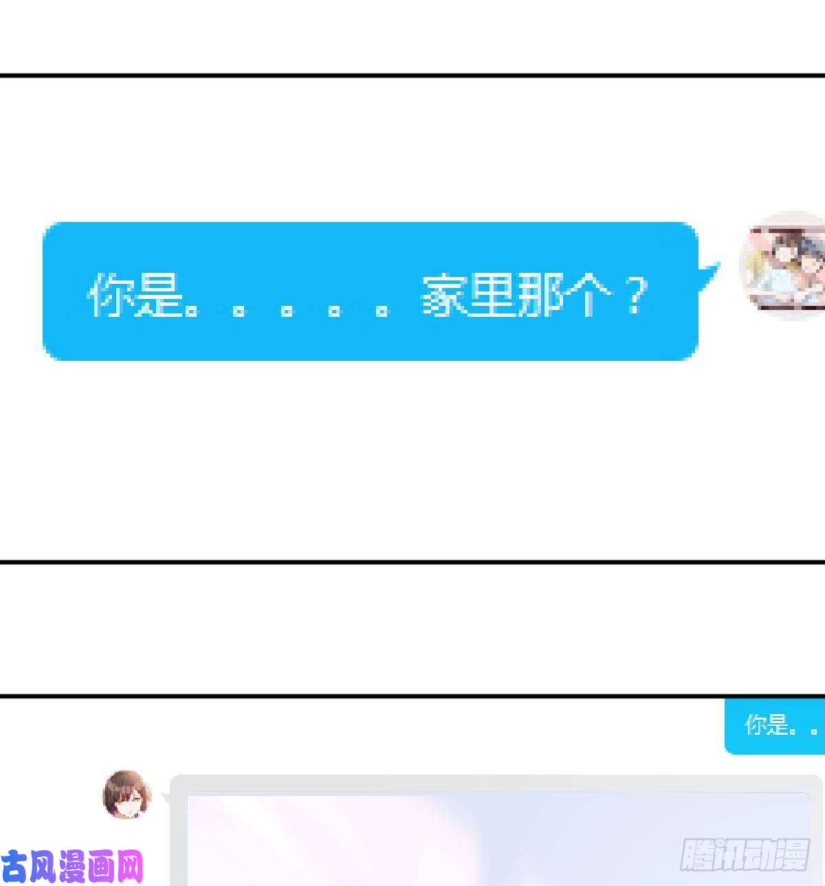 家有双生女友微信和qq的新用法
