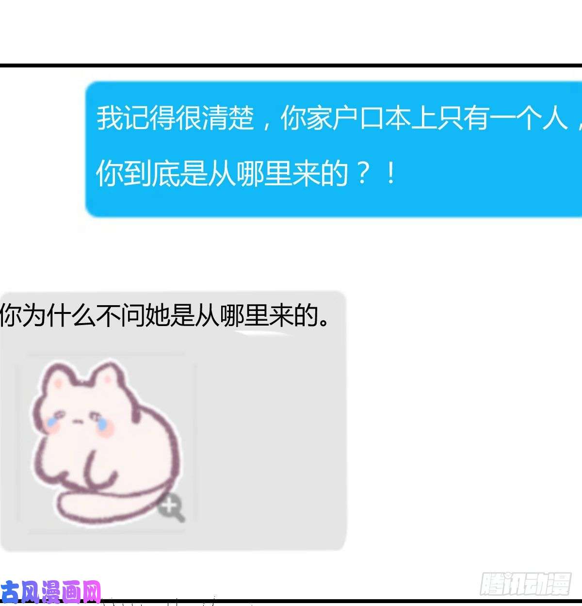 家有双生女友微信和qq的新用法