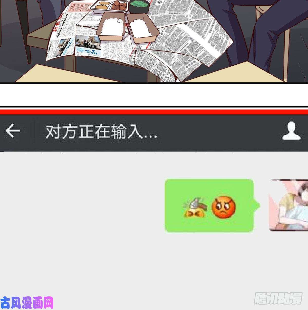 家有双生女友微信和qq的新用法
