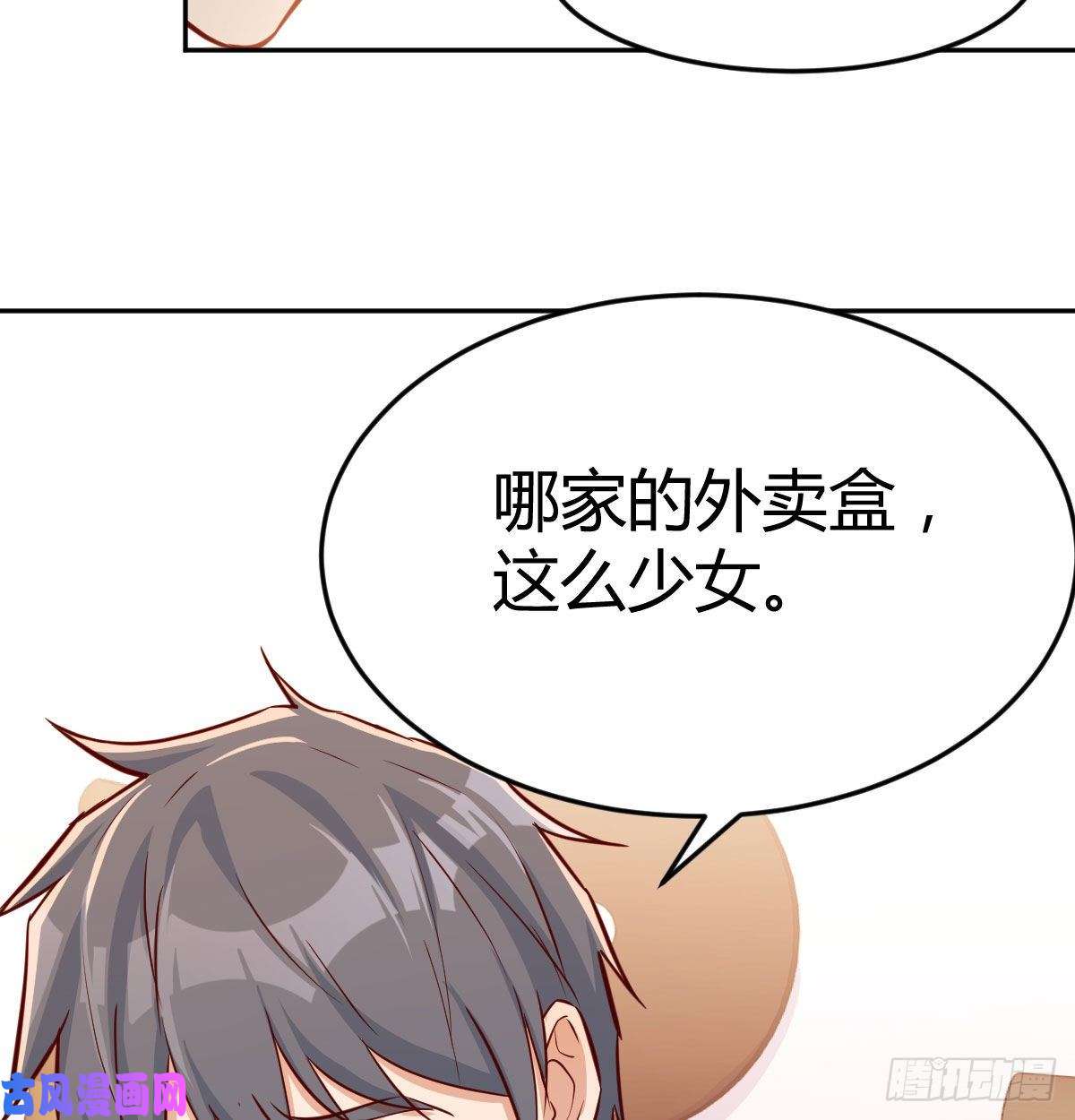 家有双生女友这个外卖不好吃