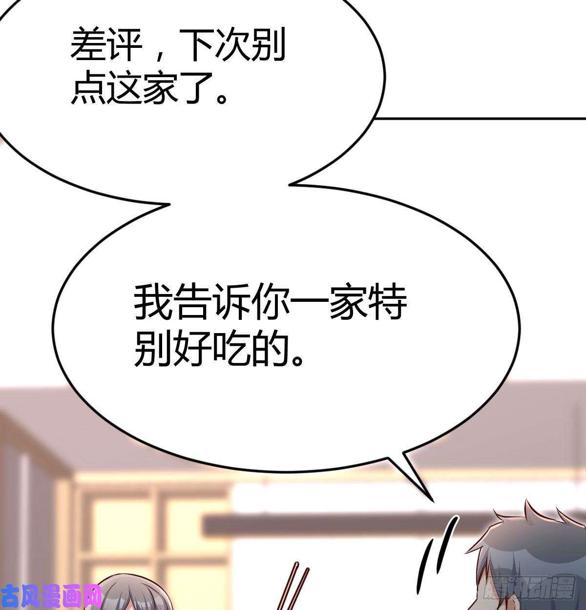 家有双生女友这个外卖不好吃