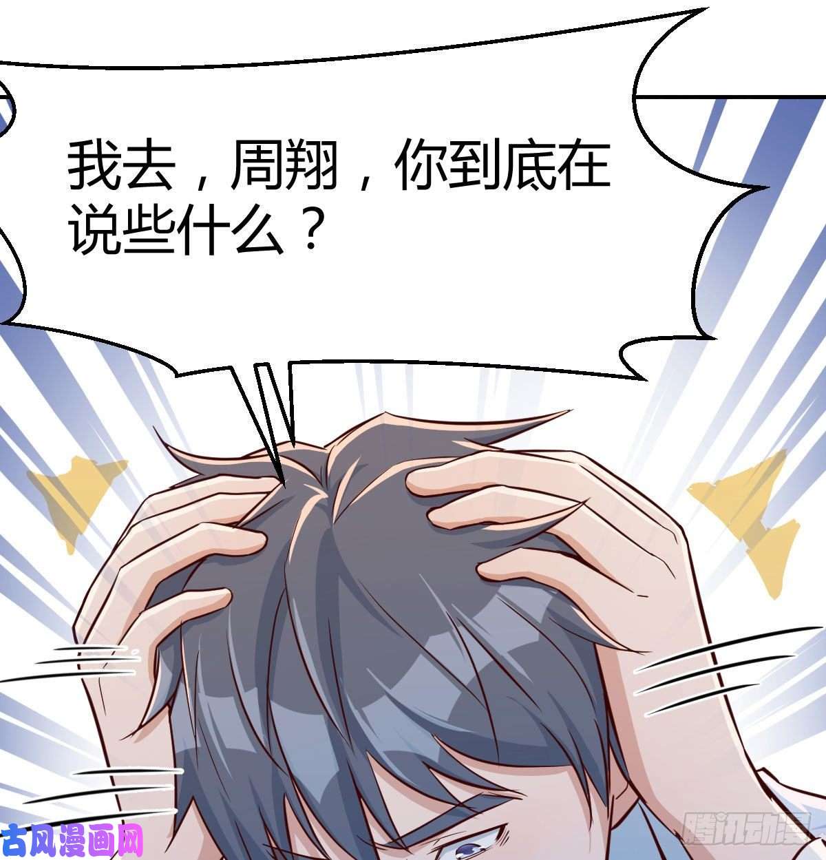 家有双生女友脑子抽筋了