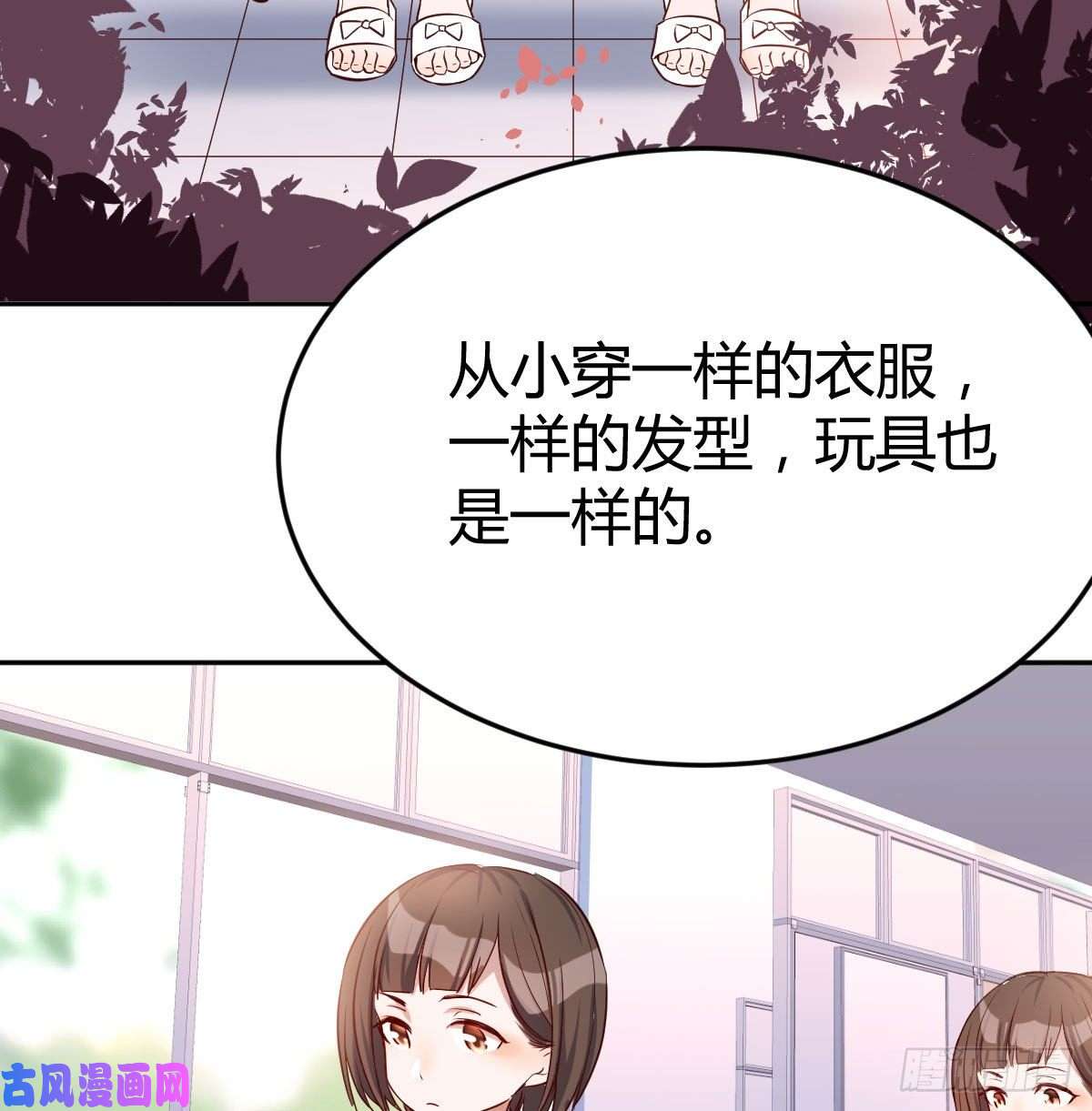 家有双生女友脑子抽筋了