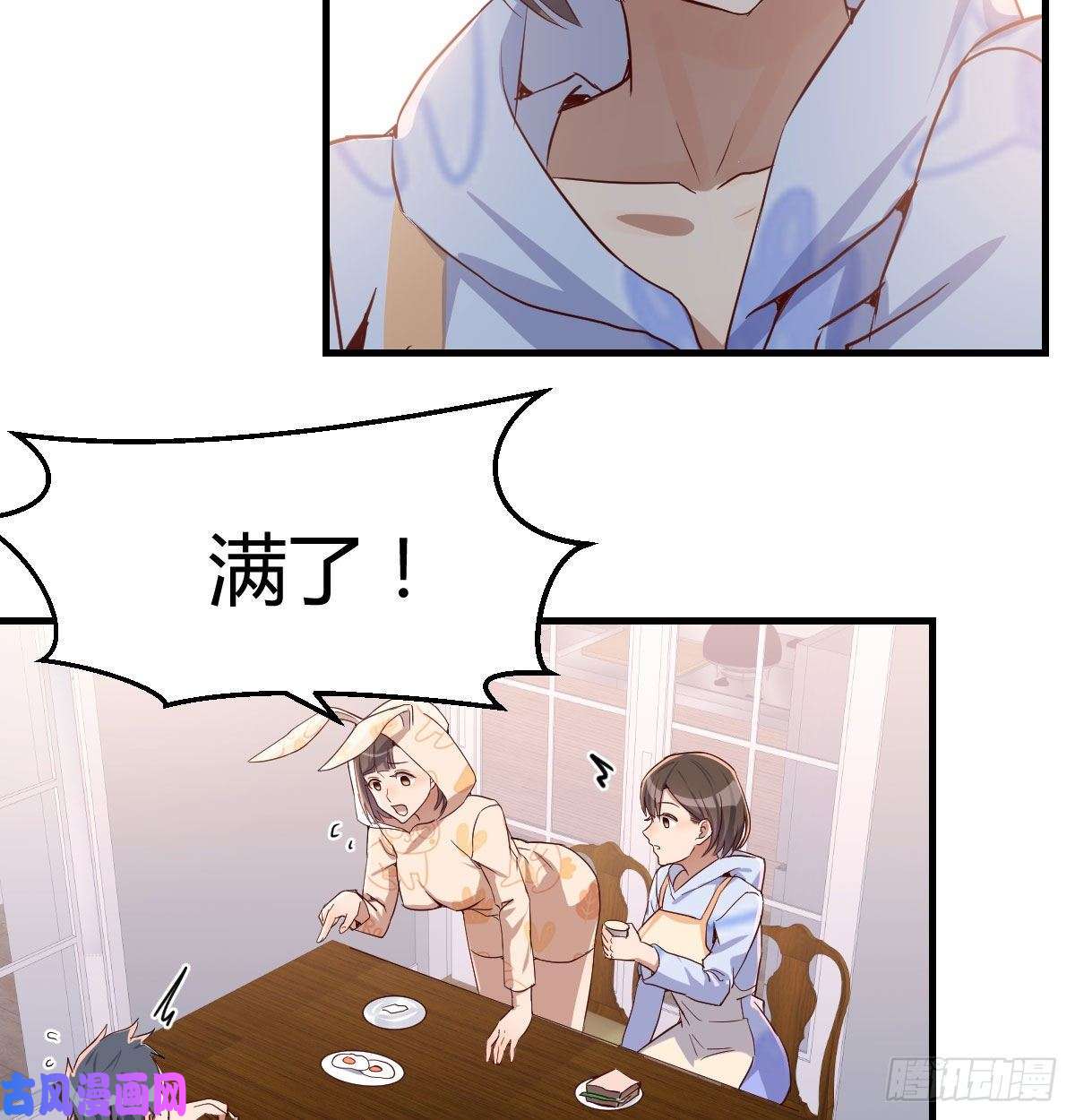 家有双生女友挥之不去的梦
