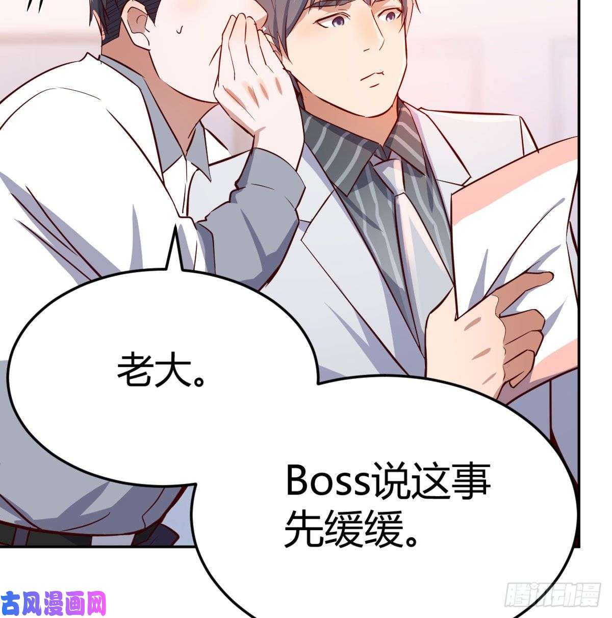 家有双生女友Boss拉我去出差
