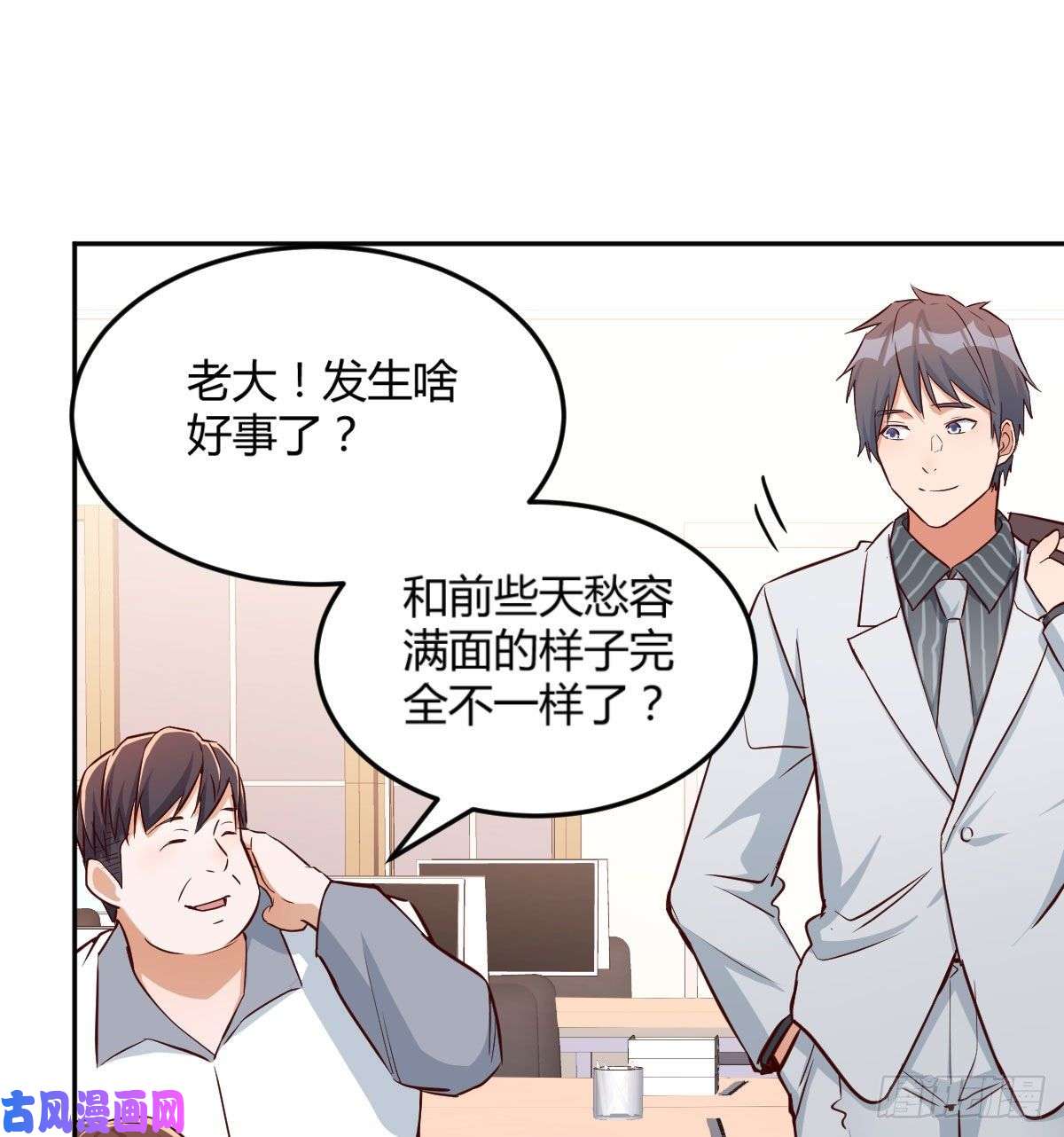家有双生女友Boss拉我去出差