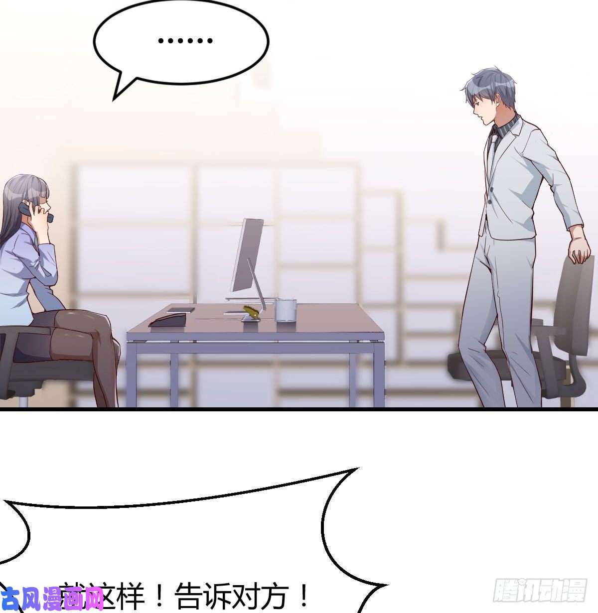 家有双生女友Boss拉我去出差