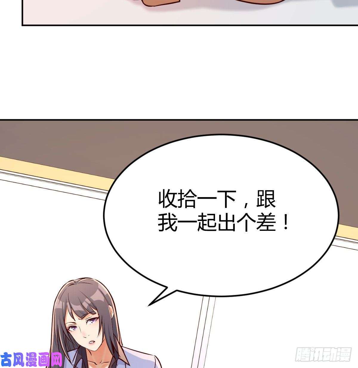 家有双生女友Boss拉我去出差