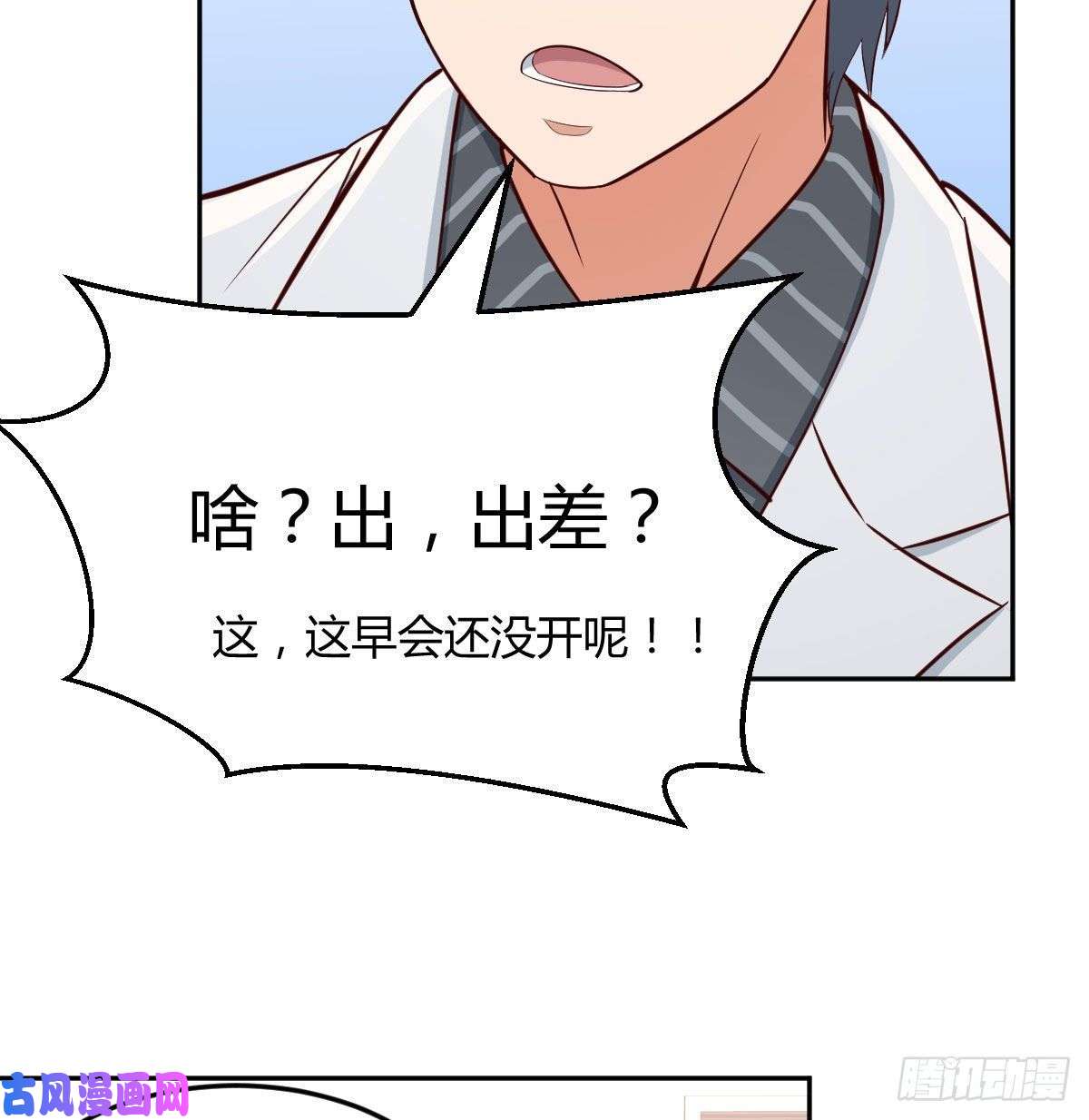 家有双生女友Boss拉我去出差