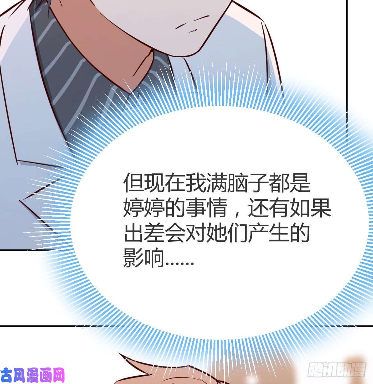 家有双生女友Boss拉我去出差