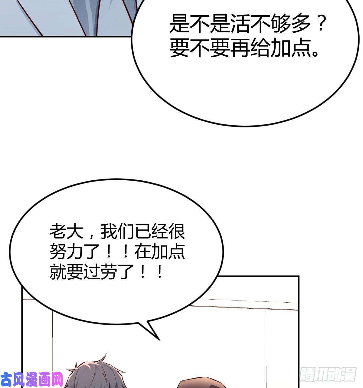 家有双生女友Boss拉我去出差
