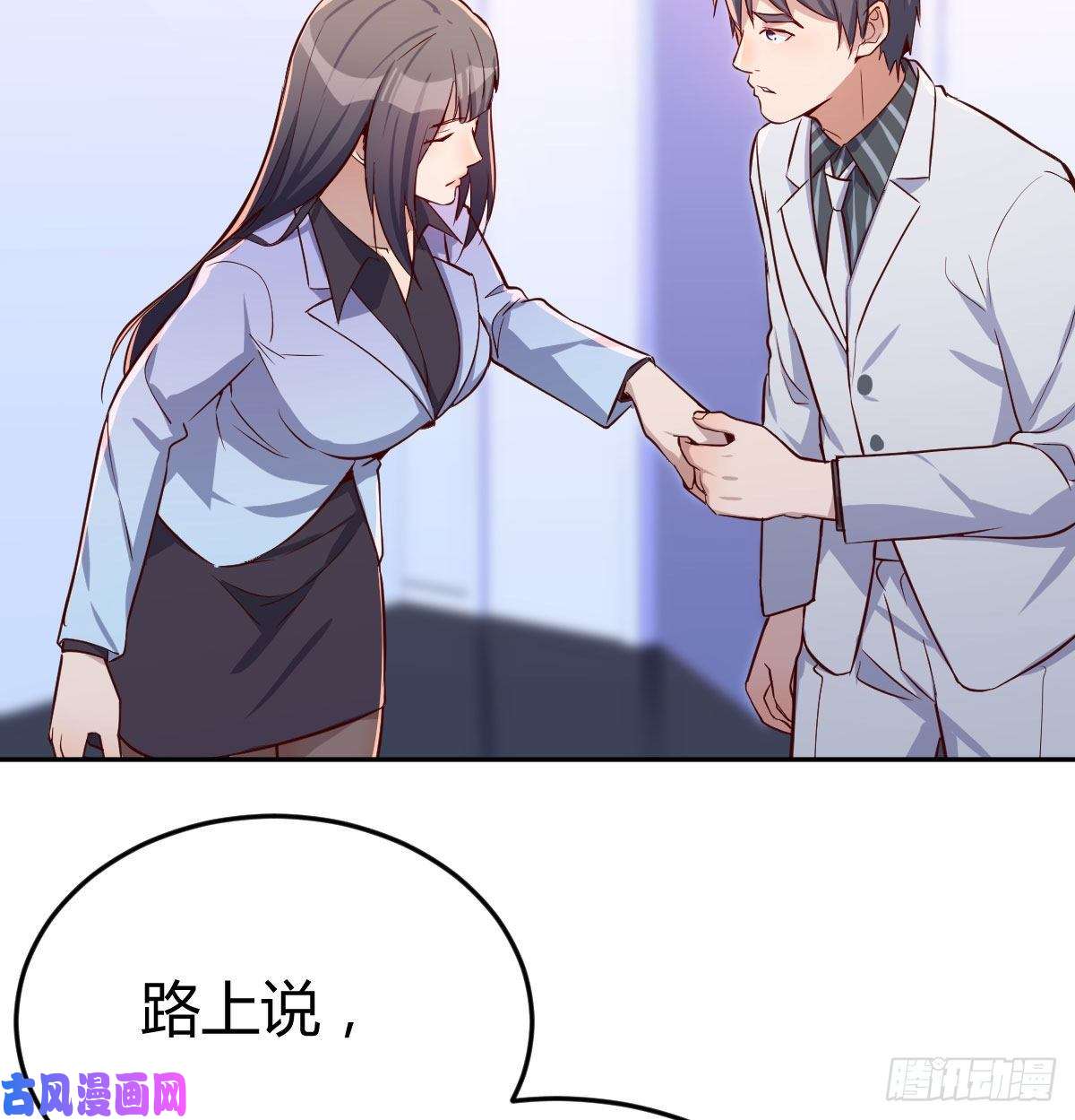 家有双生女友Boss拉我去出差