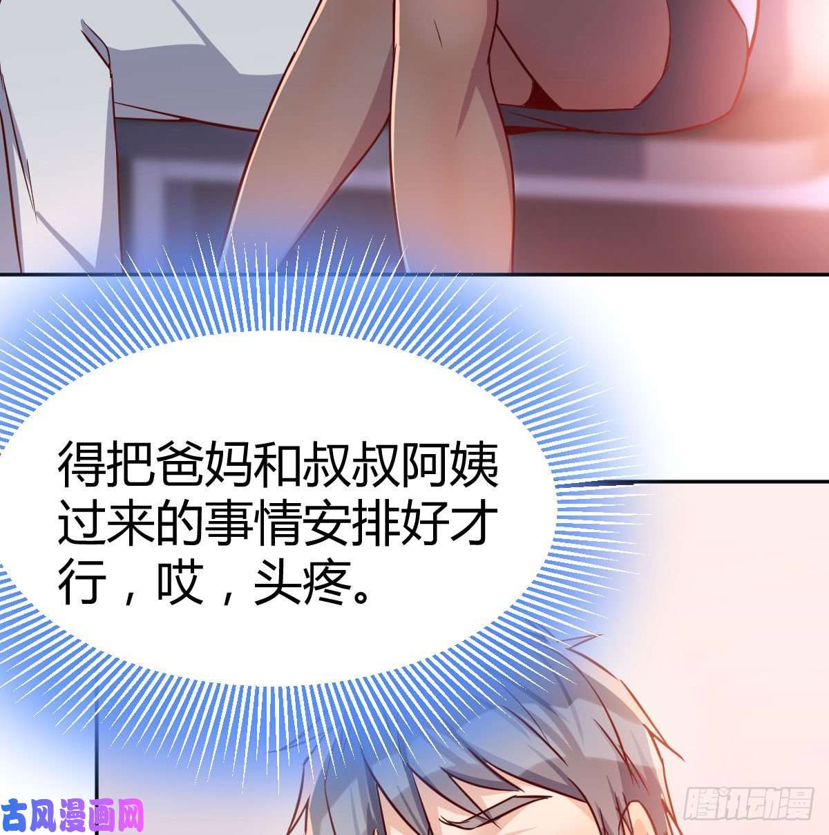 家有双生女友还以为要订婚了！