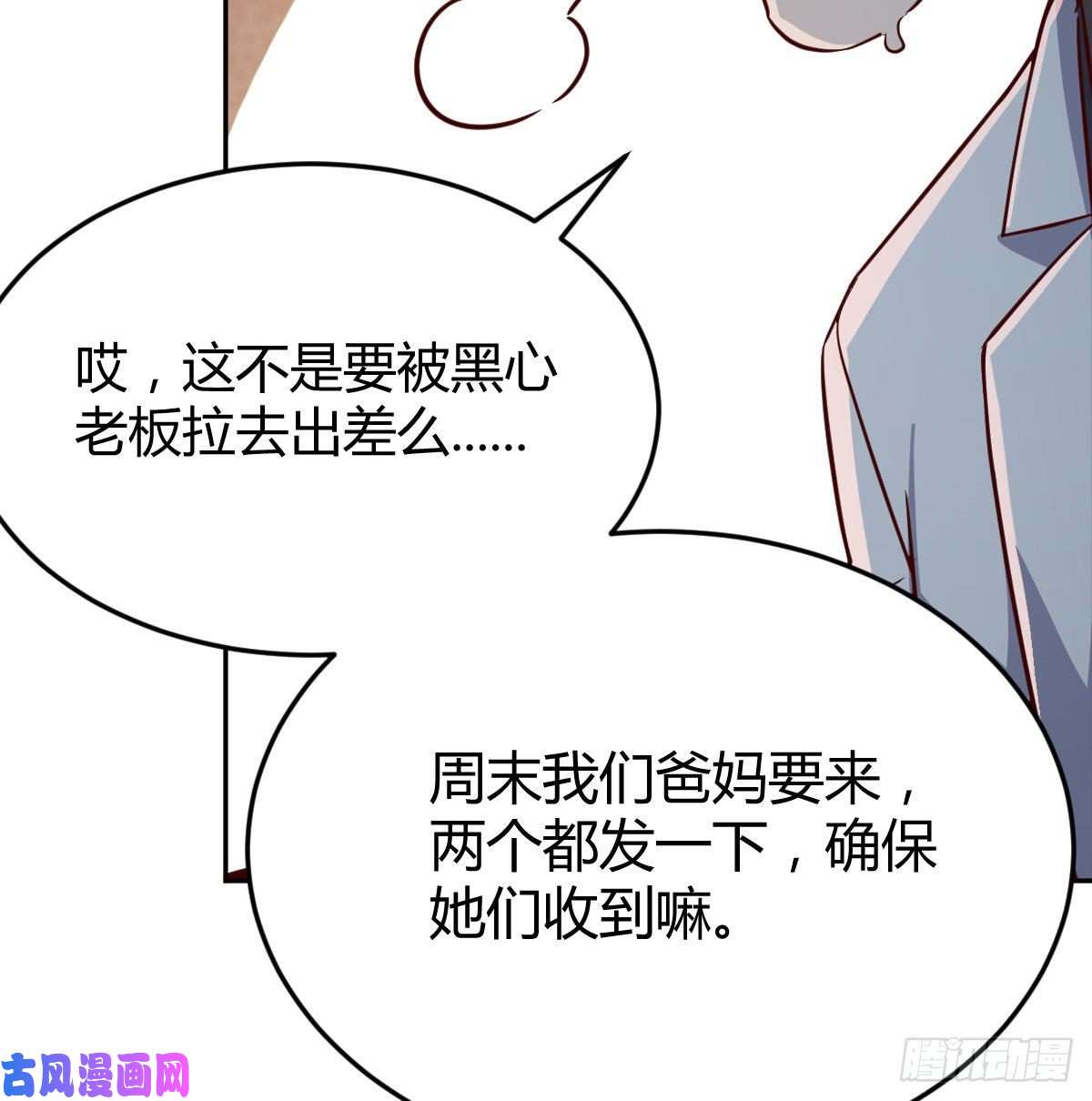 家有双生女友还以为要订婚了！