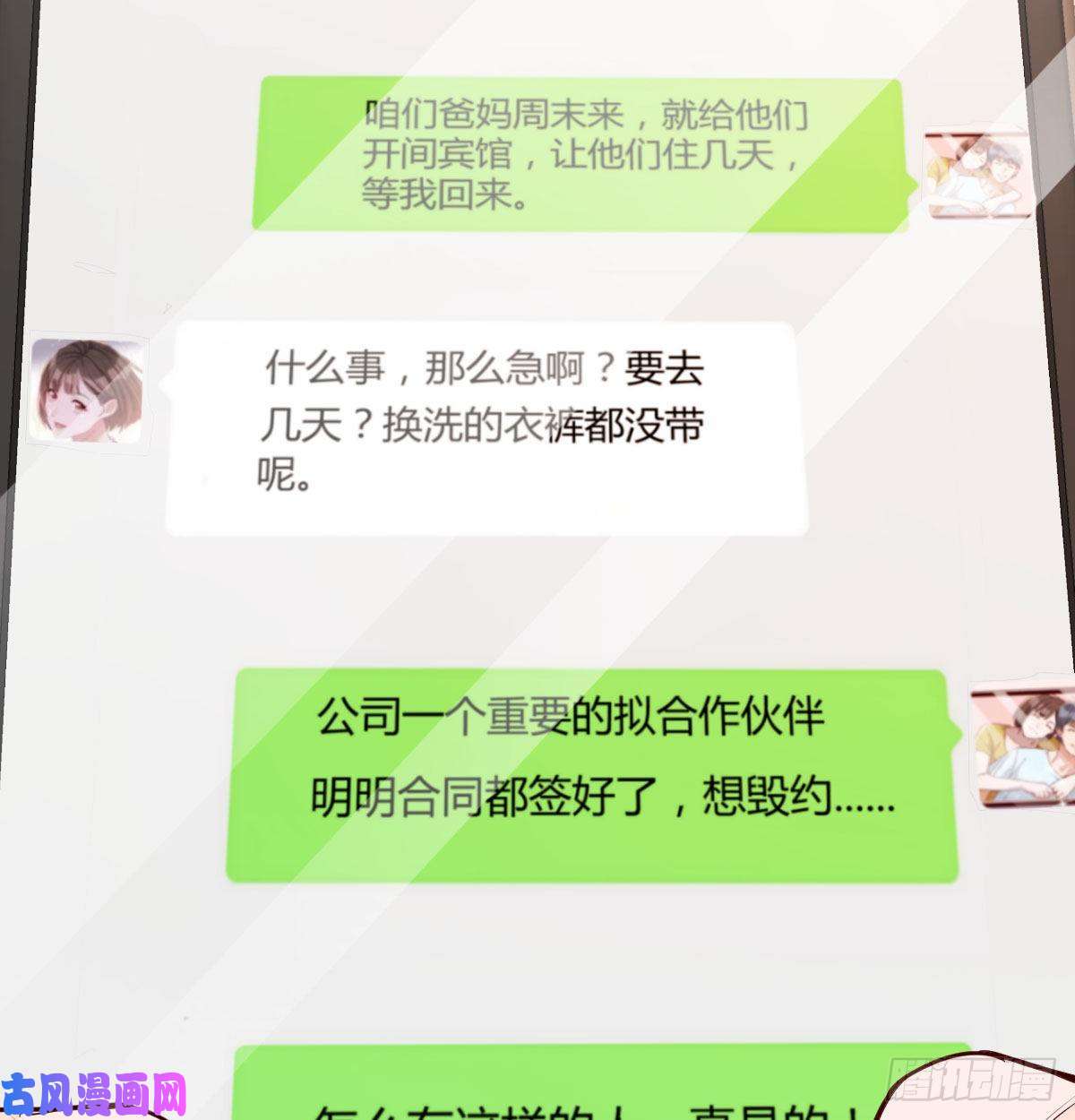家有双生女友还以为要订婚了！