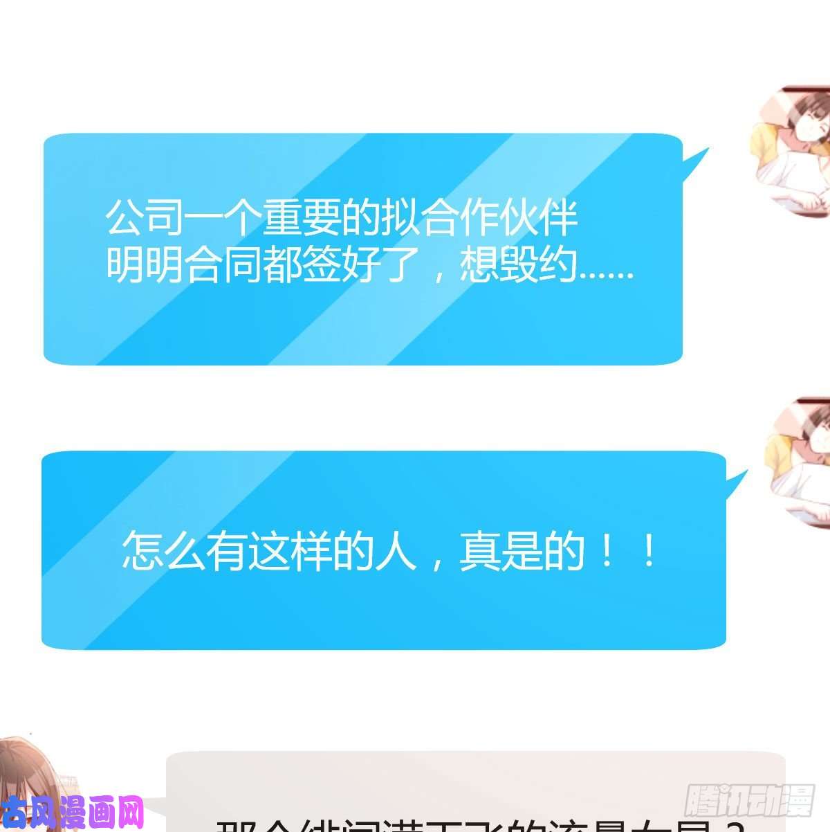 家有双生女友还以为要订婚了！